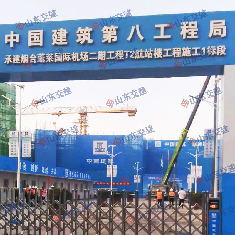 中國建筑第八工程局